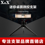 极米投影仪支架相机三角架桌面微型折叠坚果G1s P1 Z4X air机通用