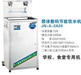 2015碧涞特价2A20工厂学校商用 节能 不锈钢直饮立式冷热饮水机