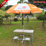 包邮联通广告伞大遮阳伞2.4米户外遮阳伞 联通折叠雨伞带桌椅子