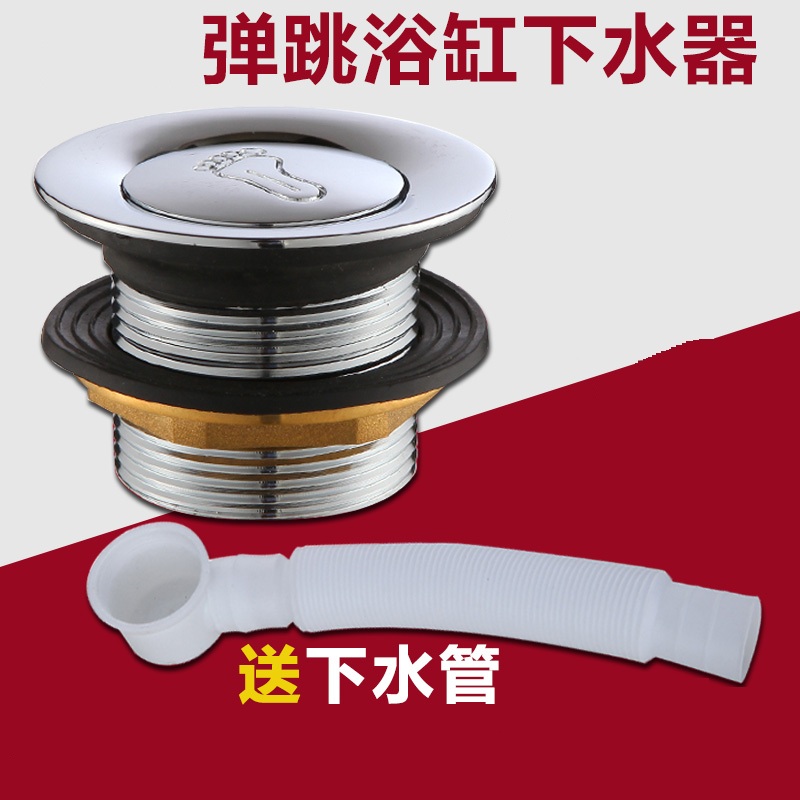 浴缸排水管