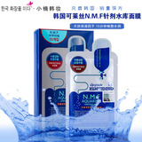 韩国正品美迪惠尔可莱丝N.M.F针剂水库补水面膜保湿面膜25ml*10片