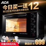 ACA/北美电器 ATO-HB38HT电烤箱六管家用高端烘焙多功能独立控温