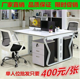 上海办公家具办公桌 2人屏风办公桌简约组合 4人位职员办公桌椅