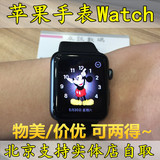 原封Apple/苹果 Watch手表 苹果手表 智能iwatch北京实体店现货