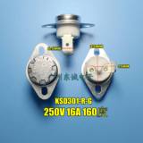 电暖器配件KSD301-R-G 美的油订限温器  250V 16A 160度 手动复位