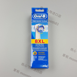 欧乐B精准刷头 OralB pro7000 4000 D34 D29电动牙刷头 EB20-4