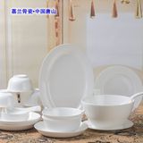 嘉兰 28/56头方形家用骨瓷餐具陶瓷碗碟套装纯白瓷实用碗盘子包邮