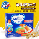 意大利Mellin美林辅食婴儿宝宝牛奶谷物磨牙棒长条手指饼干360g