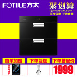 Fotile/方太ZTD100J-J45E嵌入式消毒柜家用消毒碗柜新品上市
