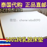 泰国进口天然乳胶床垫5cm七区保健橡胶床垫褥1.5 1.8米代购