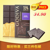 美国进口 Godiva高迪瓦72%纯黑巧克力排块直板100克现货三件包邮