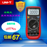 优利德UT890D数字万用表890C+数显表万能表测电压电流电容高精度