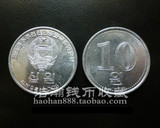 亚洲 朝鲜 全新 2005年版10元 硬币 外国钱币