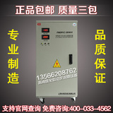 上海长城单相30KW/30000W电脑空调家用稳压器220V全自动稳压电源