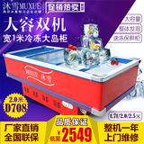 沐雪708L冰柜冷冻展示柜海鲜柜冷藏展示柜保鲜冷柜卧式岛柜冷柜