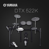 授权正品雅马哈电子鼓DTX522K架子鼓爵士鼓电子便携打击鼓