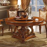 欧式实木圆餐桌椅组合美式圆形餐台带转盘双层古典饭桌1.3米1.5米