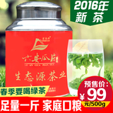 【2016新茶预售】特级六安瓜片500g罐装茶叶 纯手工散装绿茶春茶