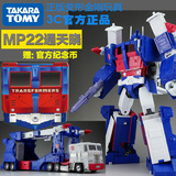 创世纪玩具 TAKARA 变形金刚 MP-22 mp22 通天晓 马格斯 3C 现货