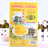 越南特产小吃糕点 进口零食 正宗 黄龙绿豆糕 410g 盒装 好吃的