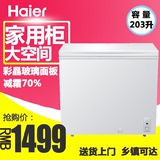 Haier/海尔 BC/BD-203HCD冰柜家用卧式冷藏冷冻 彩晶小富豪冰柜