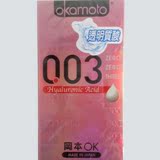 冈本003 玻尿酸 日本0.03mm超薄安全套 透明质酸 6只装避孕套