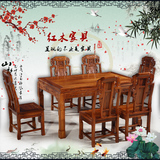 红木仿古餐桌椅组合 长方形酸枝木餐桌 中式雕花方桌小户型饭桌