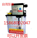 台湾东泰2升自动机床润滑泵数控自动润滑泵HR-2/数控机床油泵HR-1