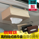 汽车用品创意车载抽纸盒车用天窗挂式纸巾盒车内遮阳板CD包摆件