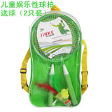 亲子互动户外运动儿童玩具3-12岁宝宝男孩网球羽毛球拍幼儿园礼物