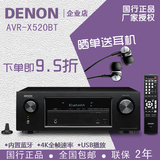 国行Denon/天龙AVR-X520BT 影院功放 AV5.2蓝牙 4K高清功放 X510