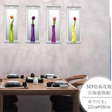 3D视觉仿真立体感花瓶装饰墙贴纸客厅厨房餐厅玻璃玄关装饰贴画