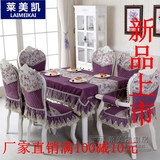 餐桌布餐椅垫椅套套装 高档蕾丝欧式桌椅椅子套特价台茶几桌布艺