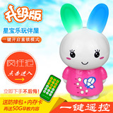 兔子儿童故事机可充电下载婴儿宝宝音乐早教机0-1-2-3-6周岁玩具