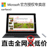 Microsoft/微软 Surface 3 WIFI 64GB128G现货 10.8英寸平板包邮