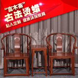 缅甸花梨木家具红木圈椅三件套大果紫檀现代新中式明式实木书房椅