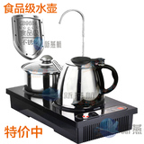 自动上水电磁茶炉三合一功夫泡茶电磁炉茶具烧水壶电茶炉特价包邮