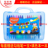 马培德36色油画棒 儿童油画棒 儿童画笔 孩子蜡笔塑料盒彩色画笔