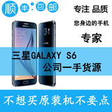 二手SAMSUNG/三星 Galaxy S6 Edge + plusG9250G9200