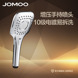 JOMOO九牧多功能方形增压花洒头S135013-2B01-2