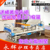 永辉C04翻身护理床家用多功能护理床病床瘫痪病人医用升降床沈阳
