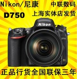Nikon/尼康D750 全画幅单反相机 高清数码照相机 正品行货