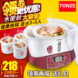 Tonze/天际 GSD-B32E隔水电炖锅白瓷电炖盅煮粥煲汤一锅四胆BB煲