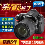 尼康D90 单机身 18-105镜头套机 二手入门专业单反数码相机 D7000