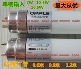 欧普T8亮照LED日光灯管7 10.5 16.5W 0.6 0.9 1.2米电棒工程 支架