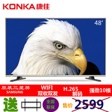 Konka/康佳A48F 48吋挂式智能液晶电视机内置wifi 49 50特价彩电