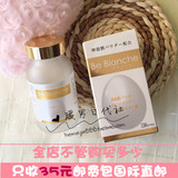 日本直邮代购be blanche玻尿酸bb全身美白丸胶原蛋白淡斑
