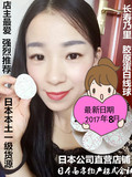 日本长寿乃里100%胶原蛋白线球孕妇可用化妆护肤水谷雅子球单个盒