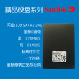 Sandisk/闪迪 SDSSDRC-032G-Z26 SATA3 24G SSD固态硬盘 秒32G