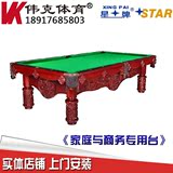 星牌STAR 美式落袋台球桌中式台球标准桌球台XW8102-9A家庭指定台